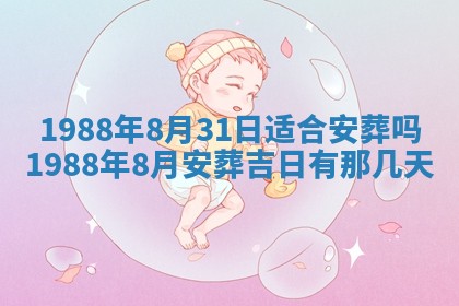 2025年12月28日的财神在哪个方向,黄历财神方向查询