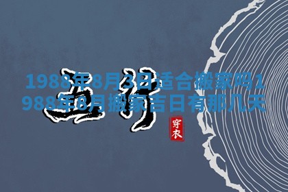 2025年12月28日的财神在哪个方向,黄历财神方向查询