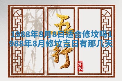 2025年12月28日的财神在哪个方向,黄历财神方向查询