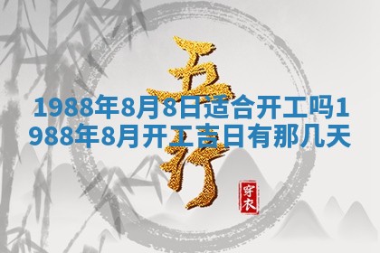 八字五行与黎姓：2026年03月11日出生男宝宝的理想名字分析