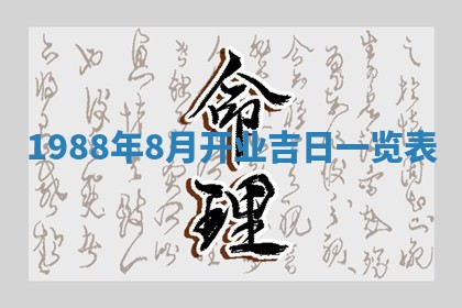 2026年公历3月结婚择吉