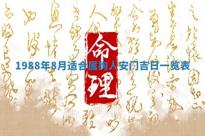 2025年12月28日的财神在哪个方向,黄历财神方向查询