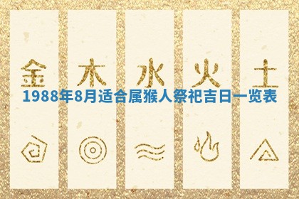 2025年6月27日老黄历适合迎亲吗