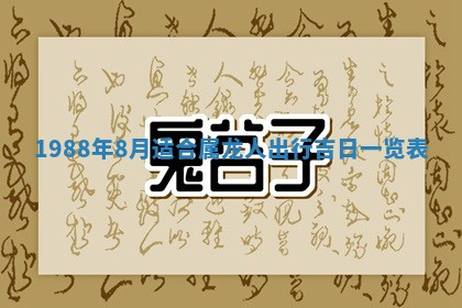 2025年12月28日的财神在哪个方向,黄历财神方向查询