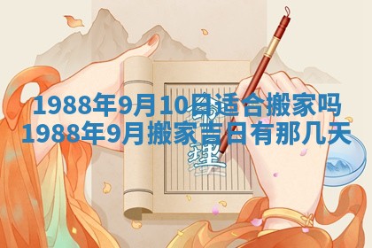 农历2025年五月廿二黄历商业启动适合吗,这天开业合适吗