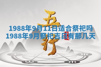 八字五行与黎姓：2026年03月11日出生男宝宝的理想名字分析