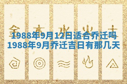 农历2025年五月廿二黄历商业启动适合吗,这天开业合适吗