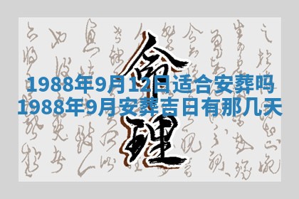 2025年12月28日的财神在哪个方向,黄历财神方向查询
