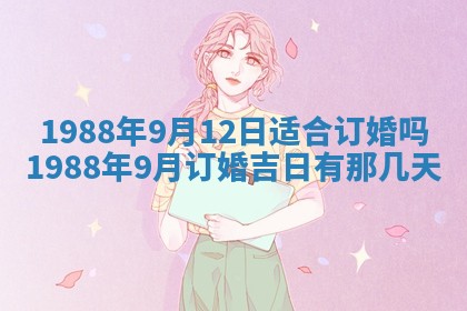 2025年12月28日的财神在哪个方向,黄历财神方向查询