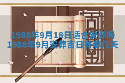 2025年12月28日的财神在哪个方向,黄历财神方向查询