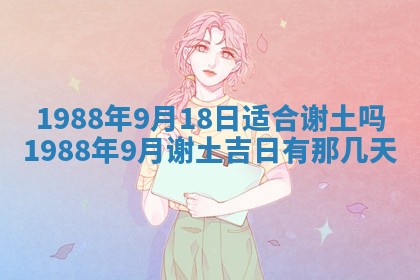 2025年12月28日的财神在哪个方向,黄历财神方向查询