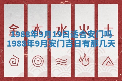 农历2025年五月廿二黄历商业启动适合吗,这天开业合适吗