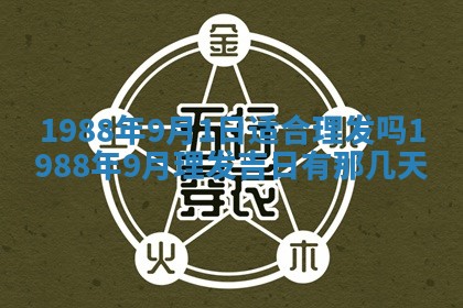 2025年12月28日的财神在哪个方向,黄历财神方向查询