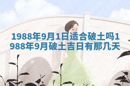 农历2025年五月廿二黄历商业启动适合吗,这天开业合适吗
