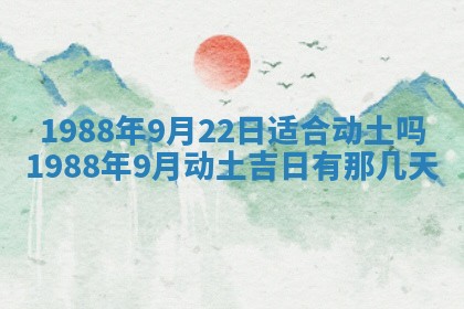 农历2025年五月廿二黄历商业启动适合吗,这天开业合适吗