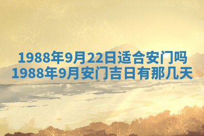2026年3月嫁娶好日子 黄历嫁娶查询