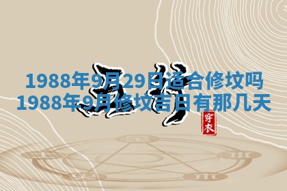 2025年12月28日的财神在哪个方向,黄历财神方向查询