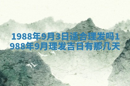 八字五行与黎姓：2026年03月11日出生男宝宝的理想名字分析