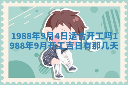 2025年12月28日的财神在哪个方向,黄历财神方向查询