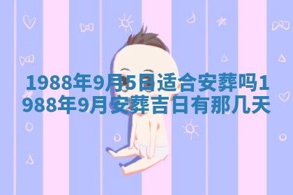 农历2025年五月廿二黄历商业启动适合吗,这天开业合适吗