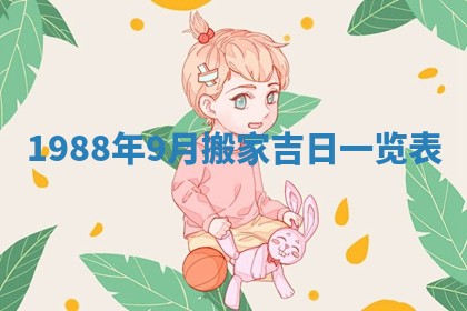 2026年公历3月结婚择吉