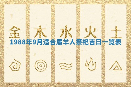 2025年12月28日的财神在哪个方向,黄历财神方向查询