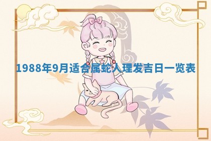 2025年12月28日的财神在哪个方向,黄历财神方向查询