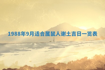 2025年12月28日的财神在哪个方向,黄历财神方向查询