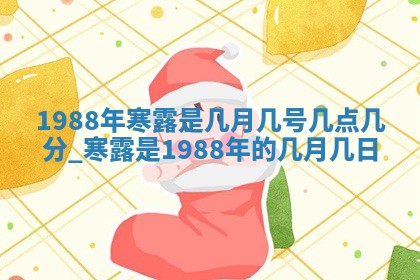 农历2025年六月十五黄历嫁娶适宜吗,这天嫁娶合适吗