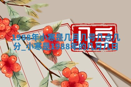 农历2025年六月十五黄历嫁娶适宜吗,这天嫁娶合适吗