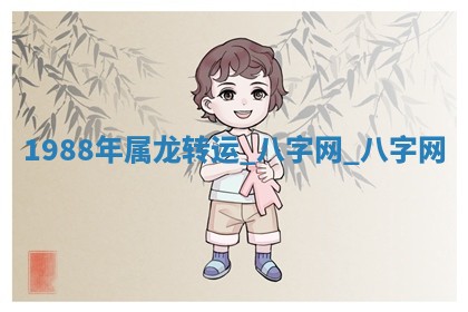 方姓2026年02月05日出生的男孩子命理分析与起名攻略