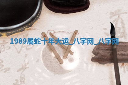 2025年10月08日打牌各时辰财神方向