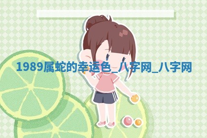 2025年10月08日打牌各时辰财神方向