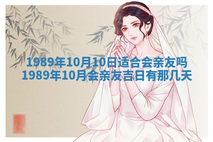 农历2025年六月十五黄历嫁娶适宜吗,这天嫁娶合适吗