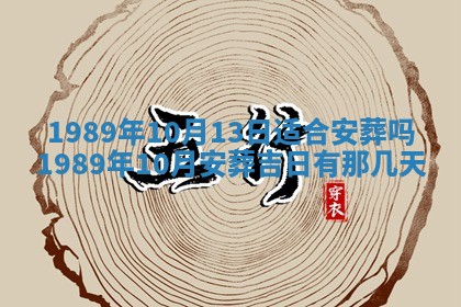 农历2025年六月十五黄历嫁娶适宜吗,这天嫁娶合适吗