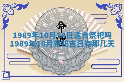 农历2025年六月十五黄历嫁娶适宜吗,这天嫁娶合适吗