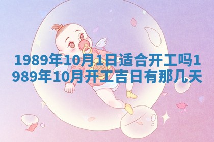 2026年公历3月领取结婚证黄历择吉