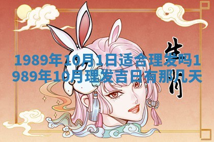 农历2025年六月十五黄历嫁娶适宜吗,这天嫁娶合适吗