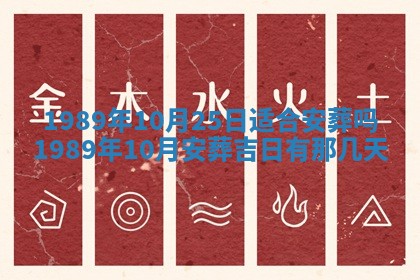 农历2025年六月十五黄历嫁娶适宜吗,这天嫁娶合适吗