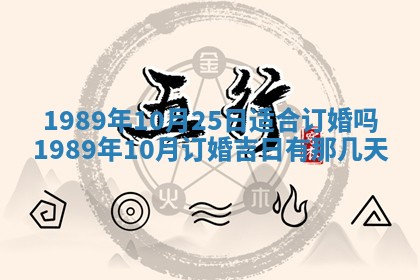 农历2025年六月十五黄历嫁娶适宜吗,这天嫁娶合适吗