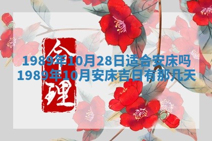 今天2025年6月27日适不适合办证,领证黄历吉日分析