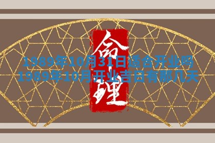 2025年12月28日的财神在哪个方向,黄历财神方向查询