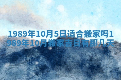 农历2025年六月十五黄历嫁娶适宜吗,这天嫁娶合适吗