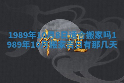 农历2025年六月十五黄历嫁娶适宜吗,这天嫁娶合适吗
