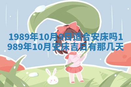 2026年公历3月领取结婚证黄历择吉