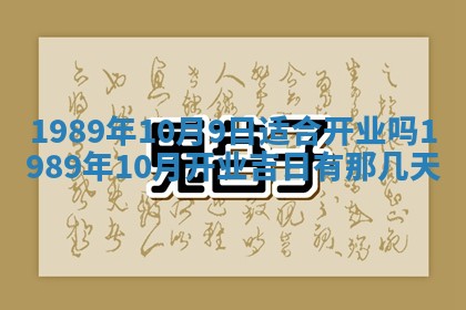 农历2025年六月十五黄历嫁娶适宜吗,这天嫁娶合适吗