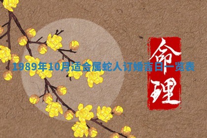 农历2025年六月十五黄历嫁娶适宜吗,这天嫁娶合适吗