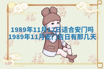 2026年公历3月领取结婚证黄历择吉