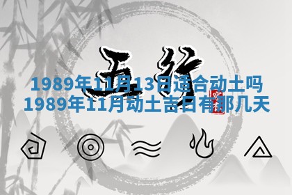 2025年6月27日老黄历适合迎亲吗