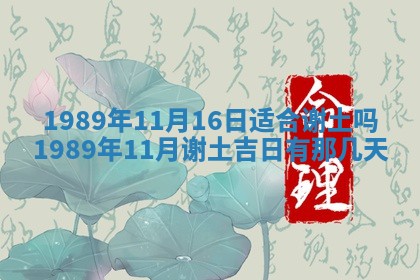 农历2025年六月十五黄历嫁娶适宜吗,这天嫁娶合适吗